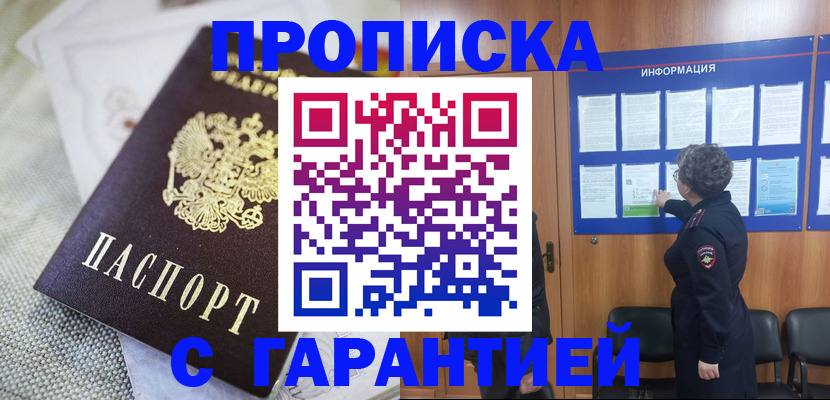 временная регистрация 2025 в Верхней Салде